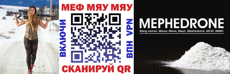 Меф VHQ  Могоча 