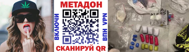 МЕТАДОН мёд  Могоча 